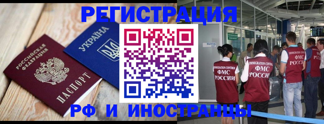 временная регистрация для школы в Старом Осколе